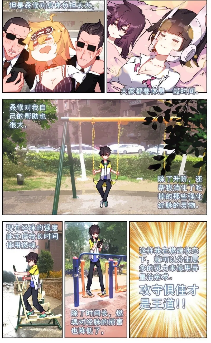 144A级宝物 第2页