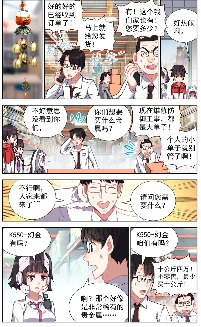 144A级宝物 第5页