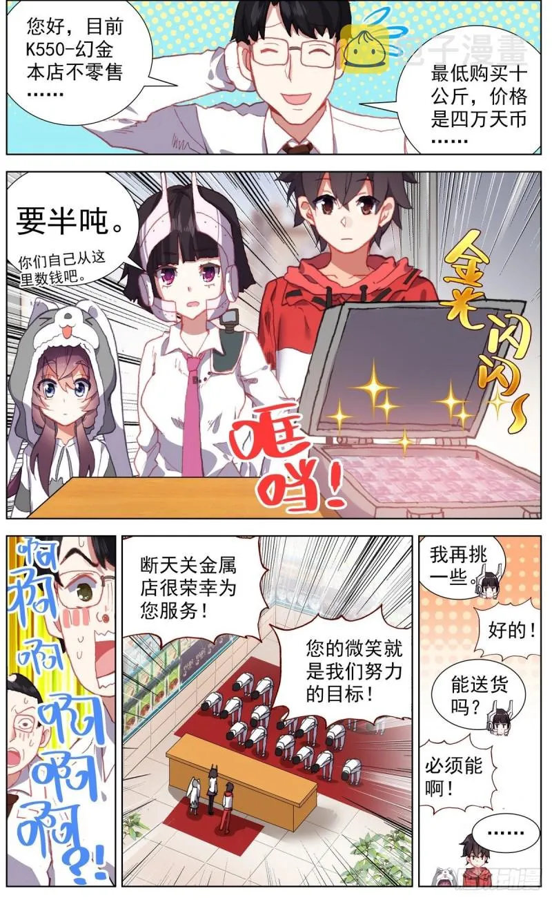 144A级宝物 第6页