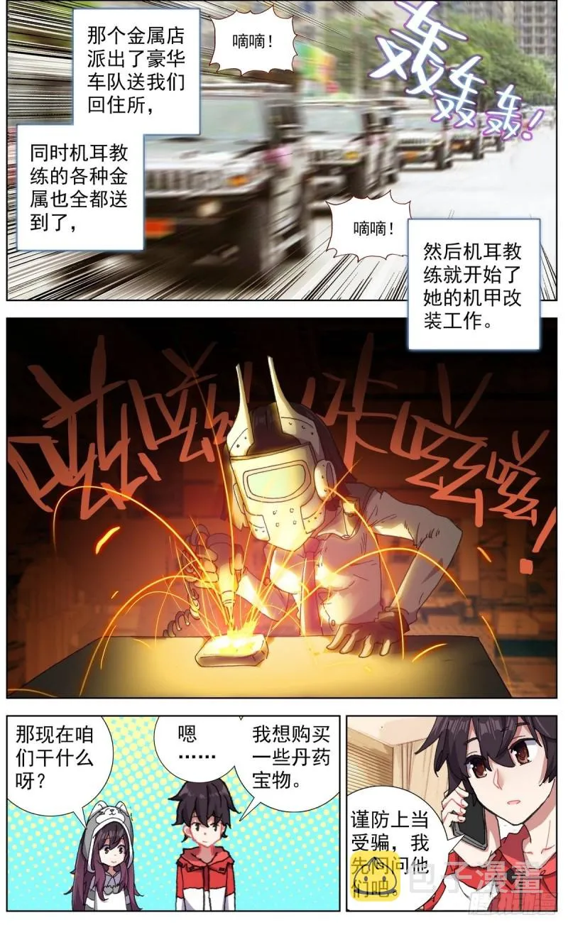 144A级宝物 第7页
