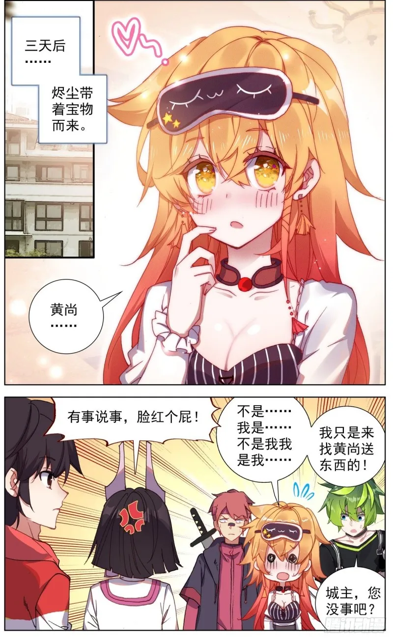 144A级宝物 第9页