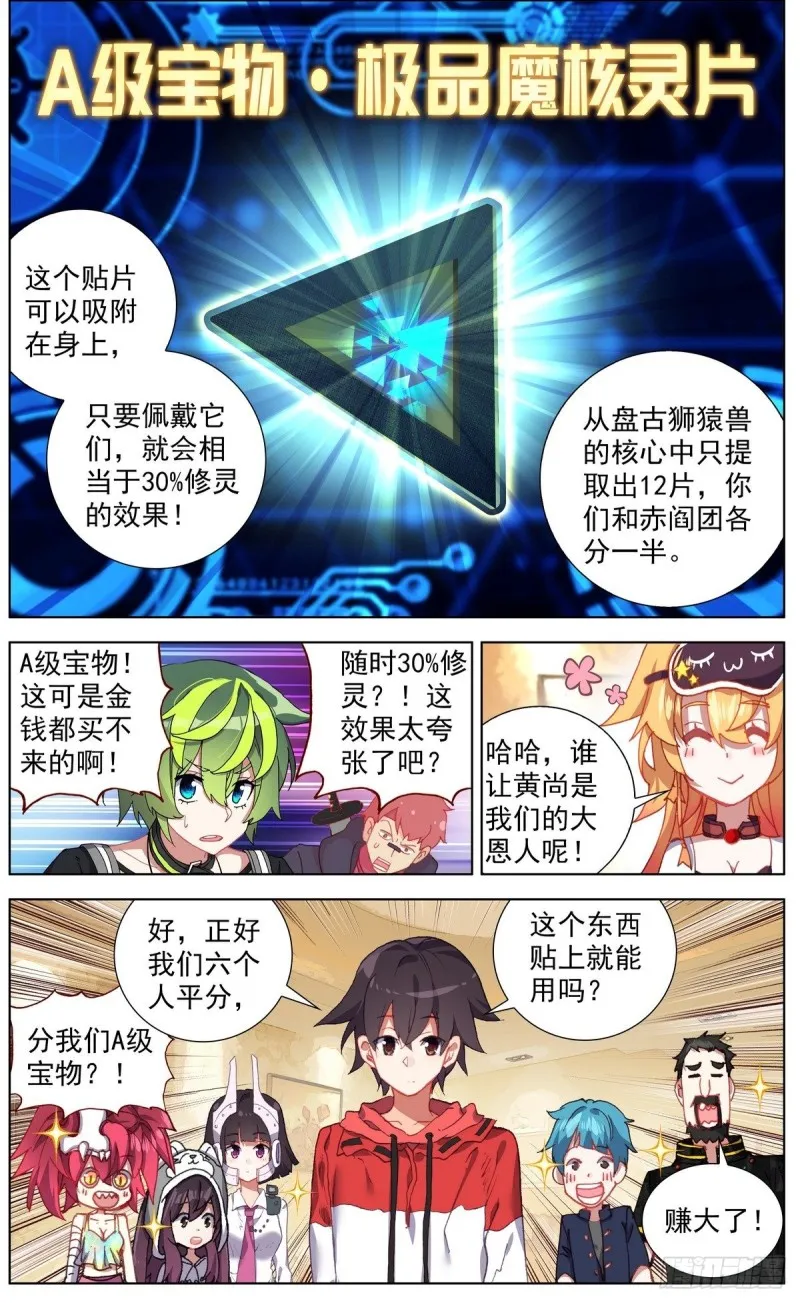 144A级宝物 第10页