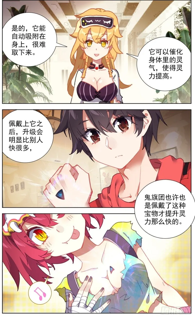 144A级宝物 第11页