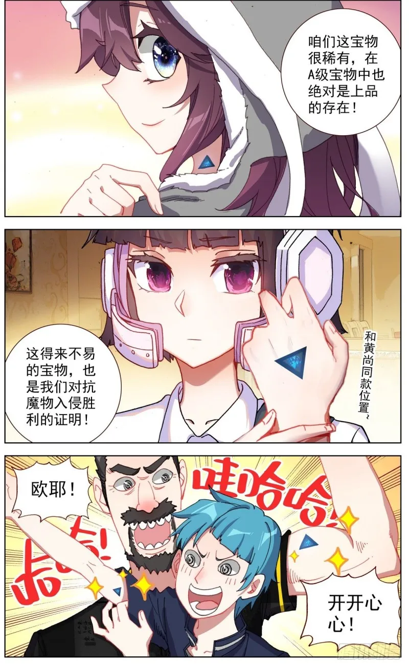 144A级宝物 第12页