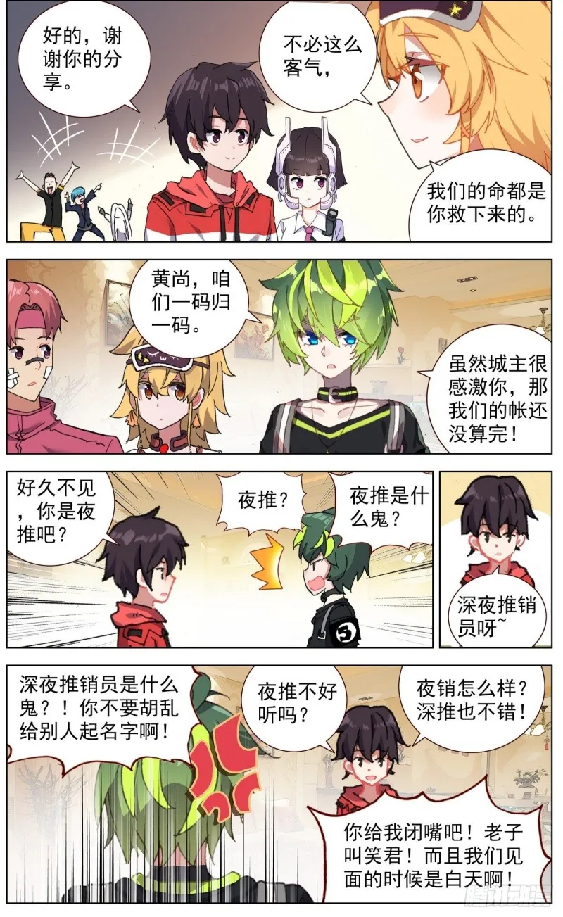 144A级宝物 第13页