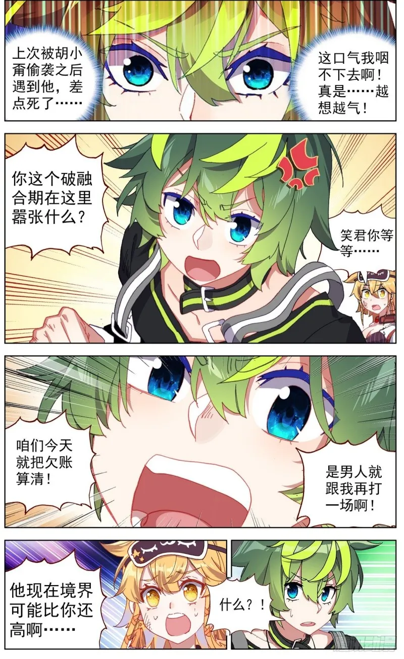 144A级宝物 第14页