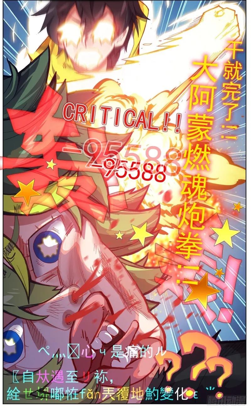 144A级宝物 第15页