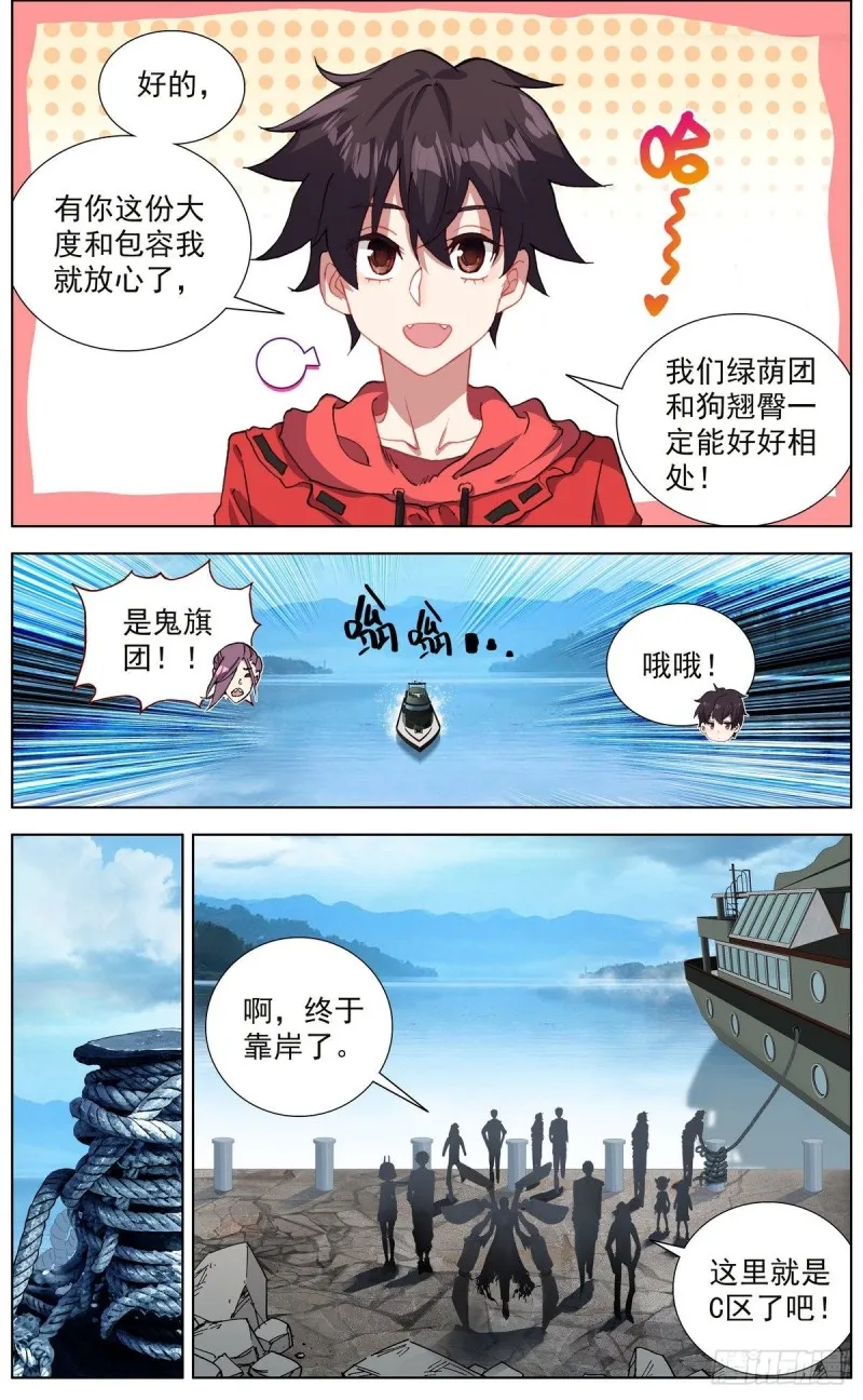 147进入黑水市 第2页