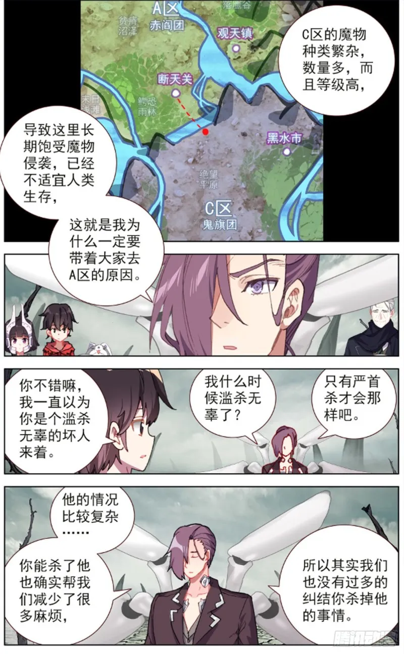 147进入黑水市 第4页