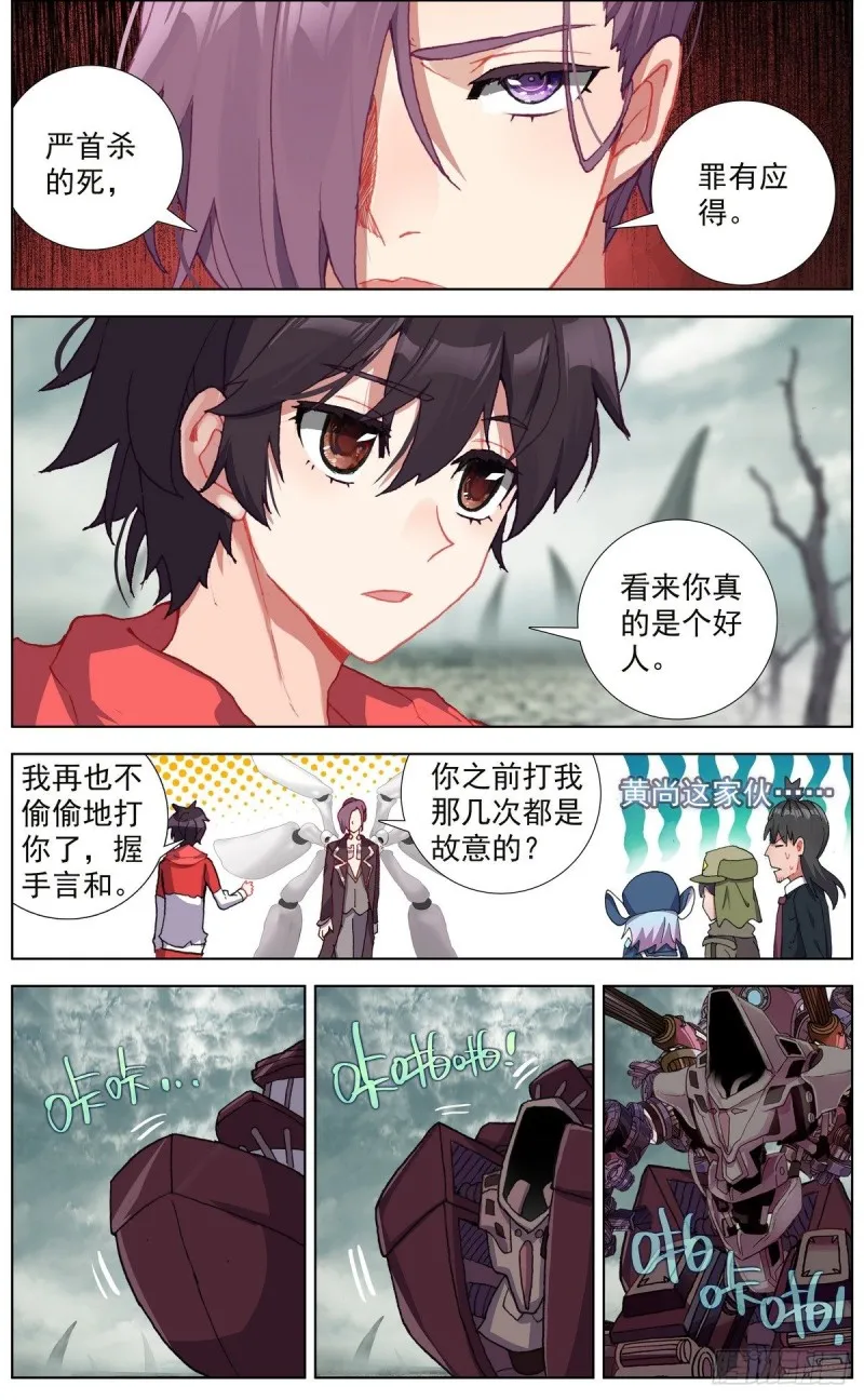 147进入黑水市 第5页