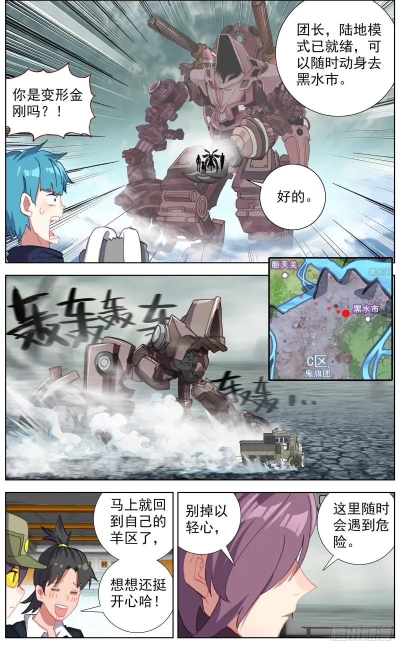 147进入黑水市 第6页