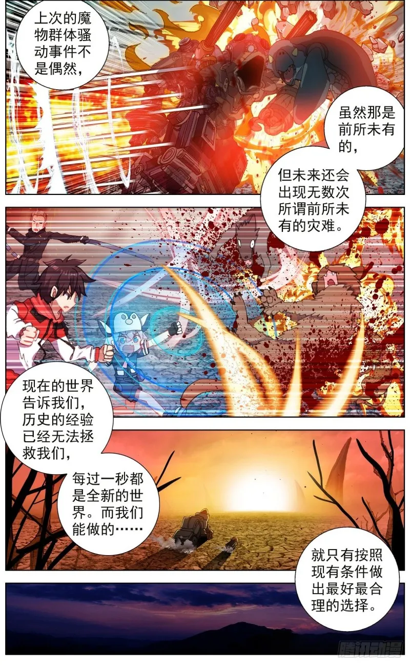 147进入黑水市 第7页
