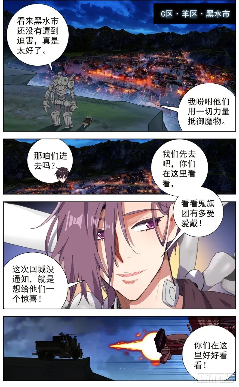 147进入黑水市 第8页