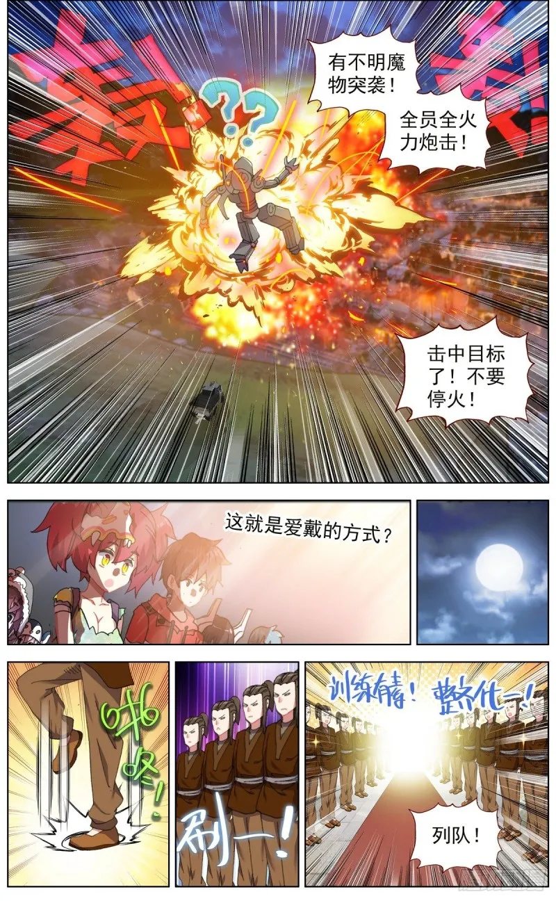 147进入黑水市 第9页