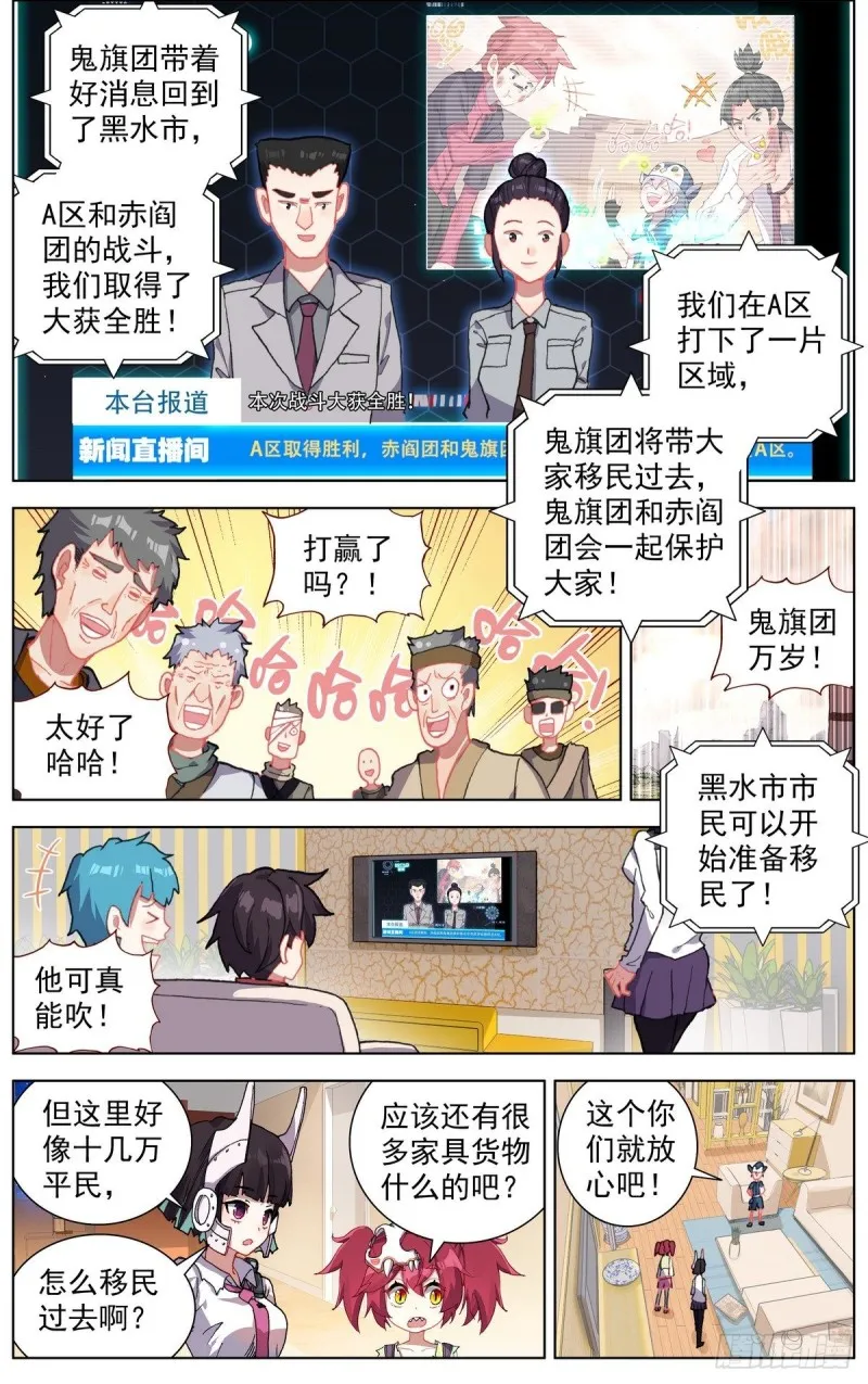 148空间储备箱 第1页