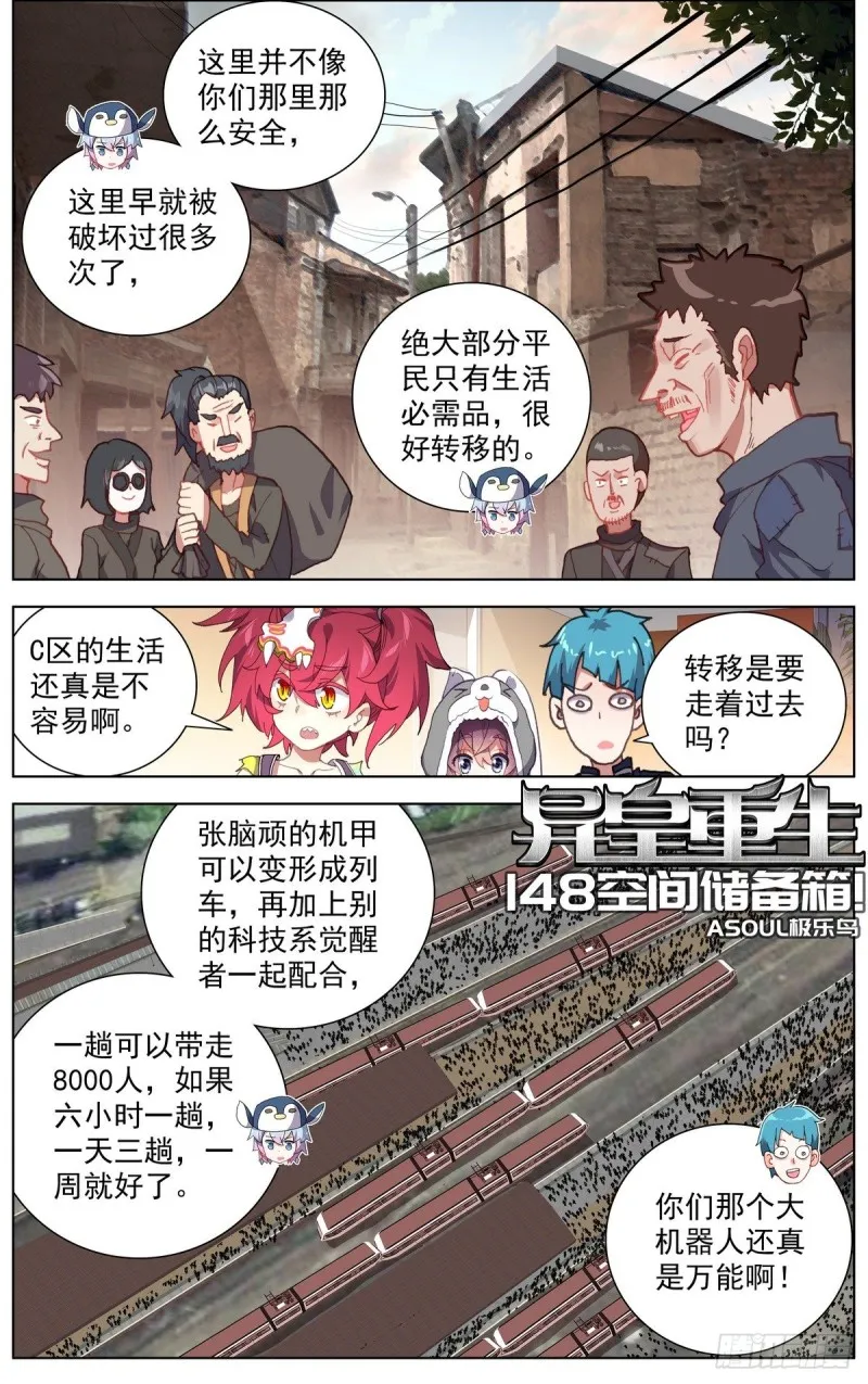 148空间储备箱 第2页