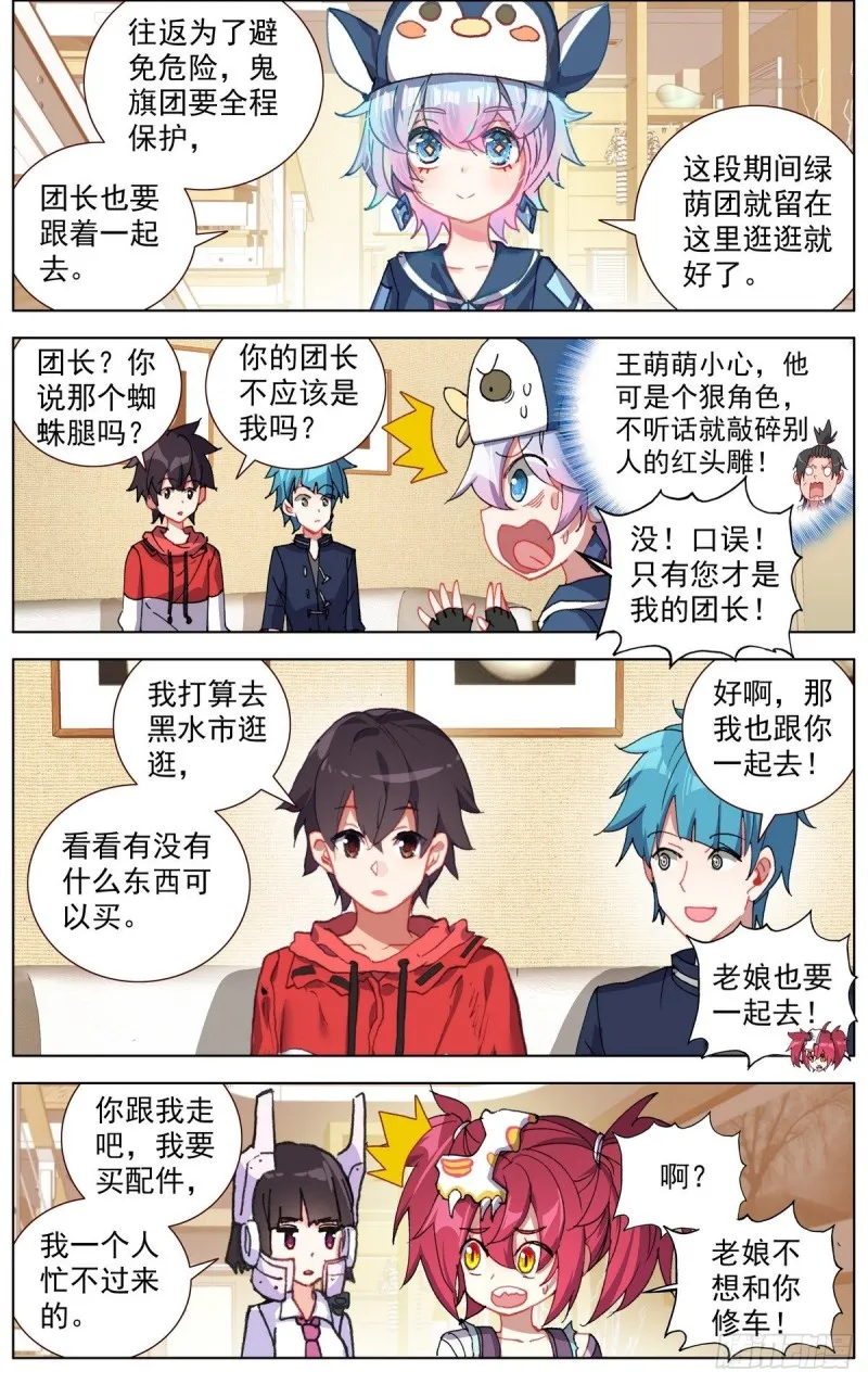 148空间储备箱 第3页