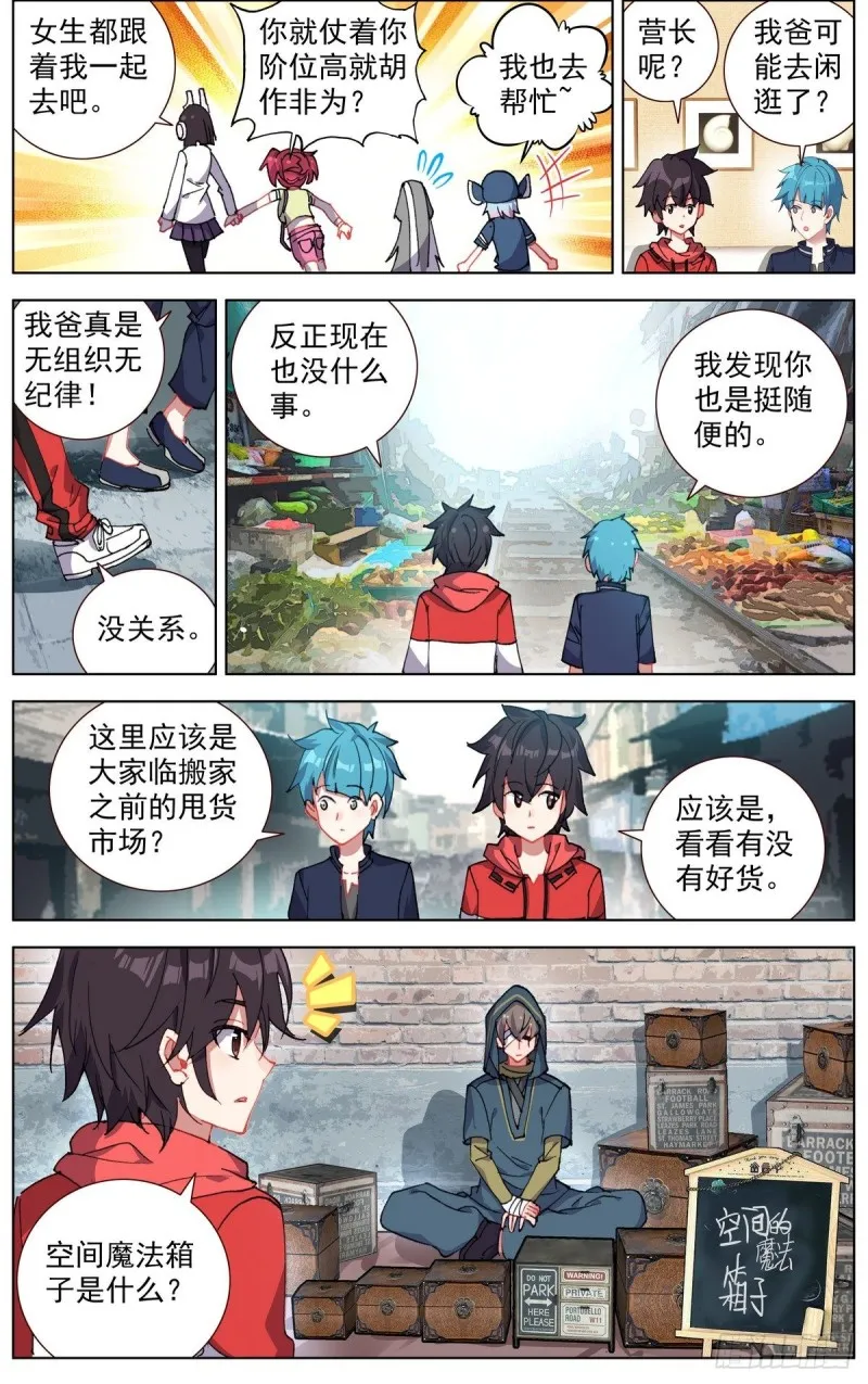 148空间储备箱 第4页