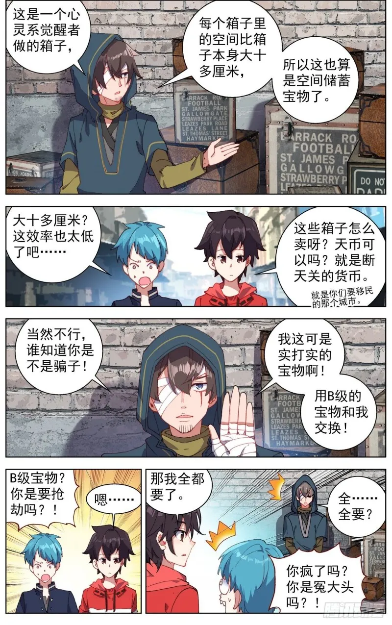 148空间储备箱 第5页