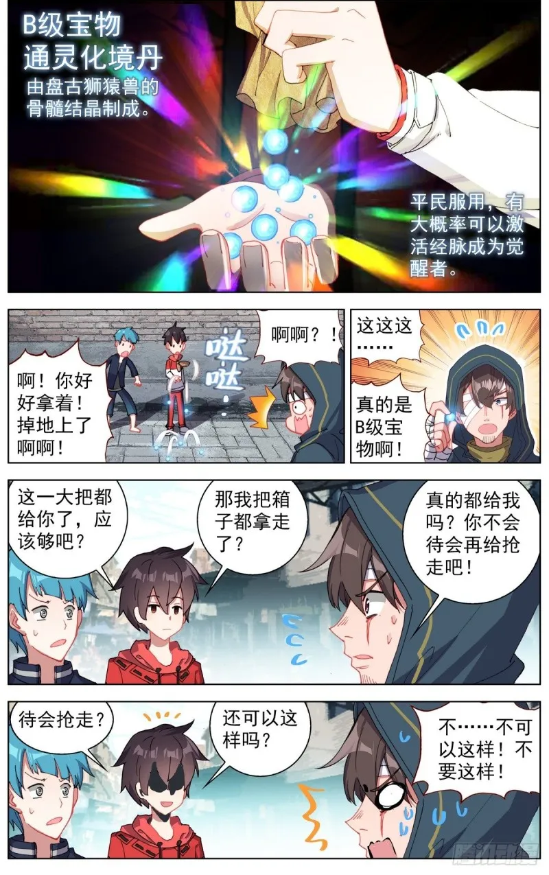 148空间储备箱 第6页