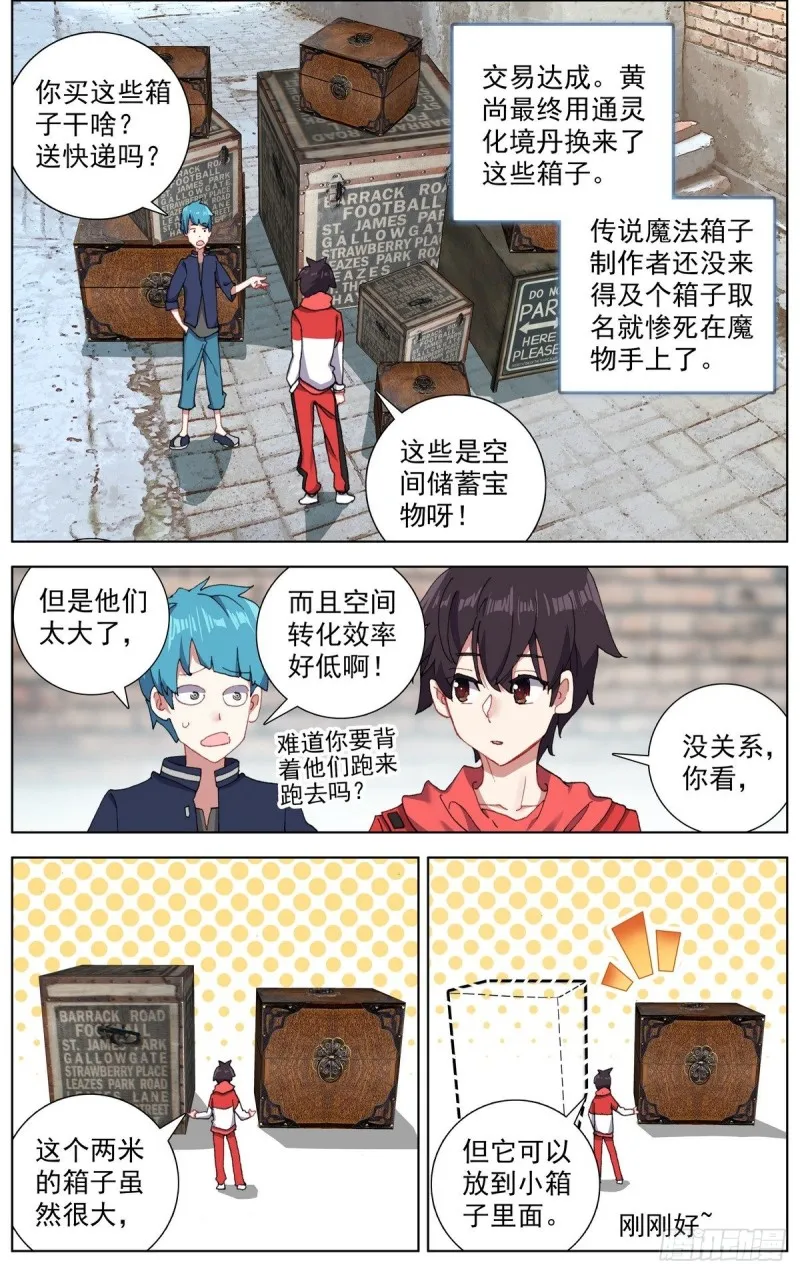 148空间储备箱 第7页