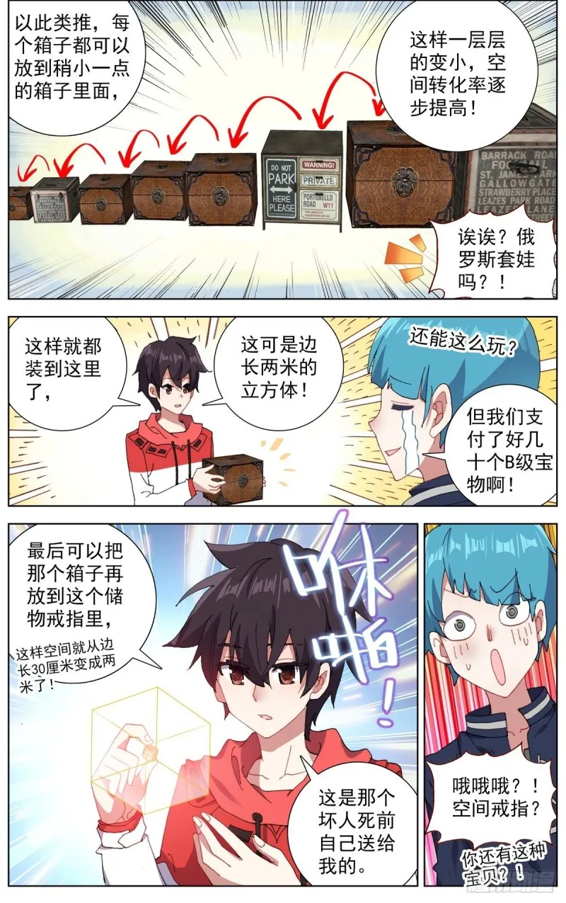 148空间储备箱 第8页