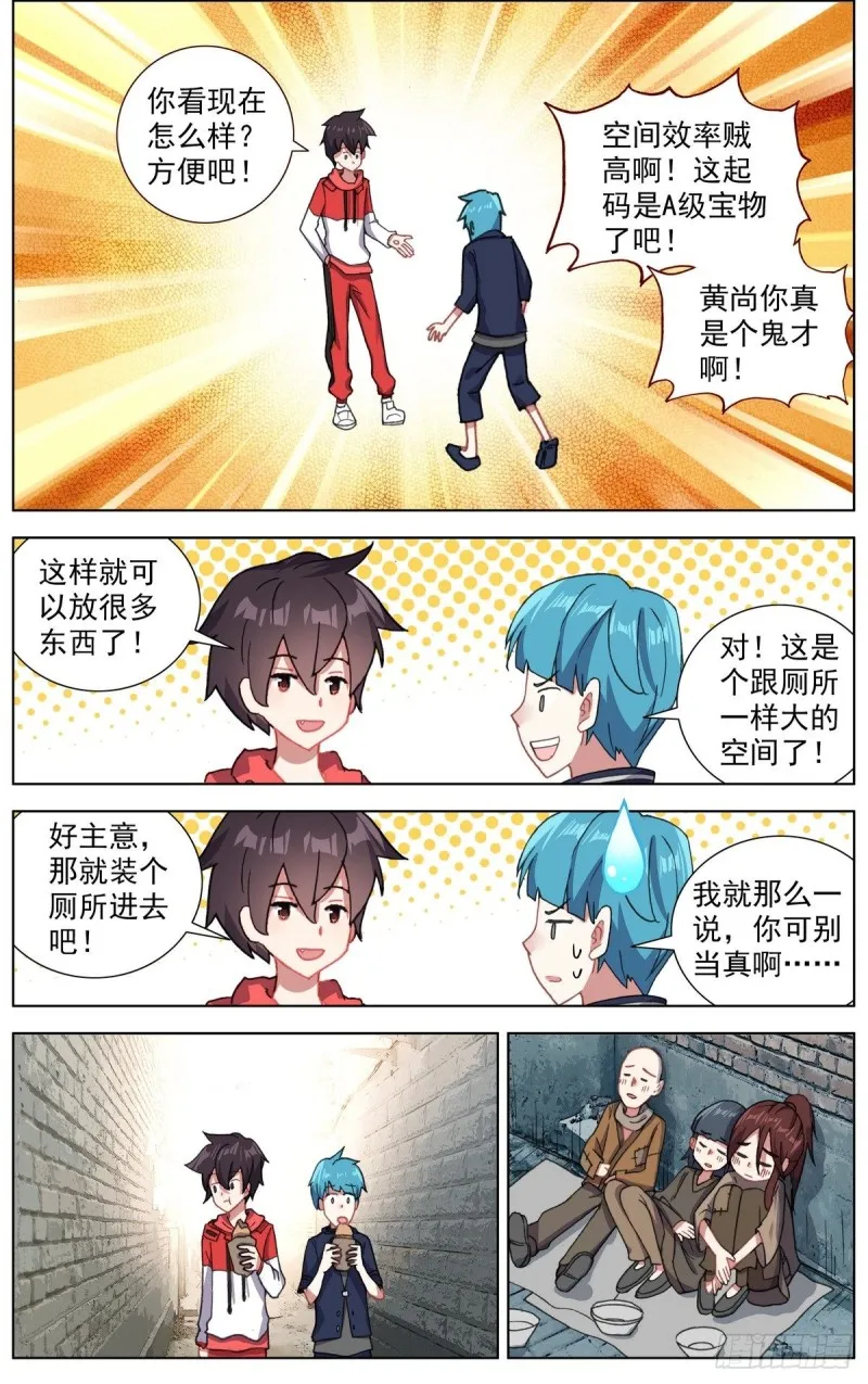 148空间储备箱 第9页