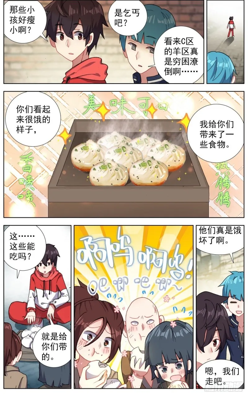 148空间储备箱 第10页