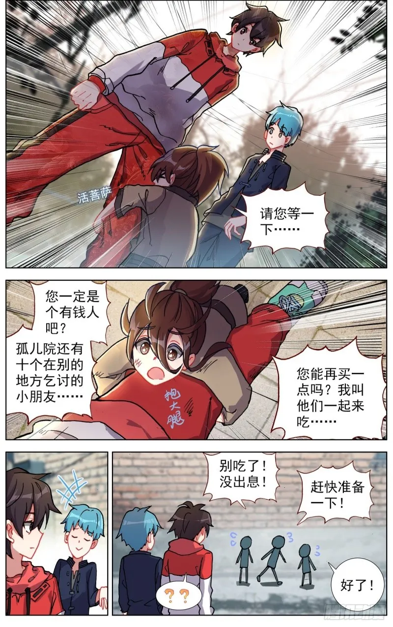148空间储备箱 第11页