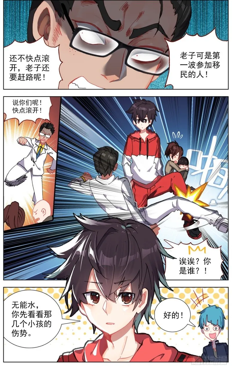 148空间储备箱 第14页