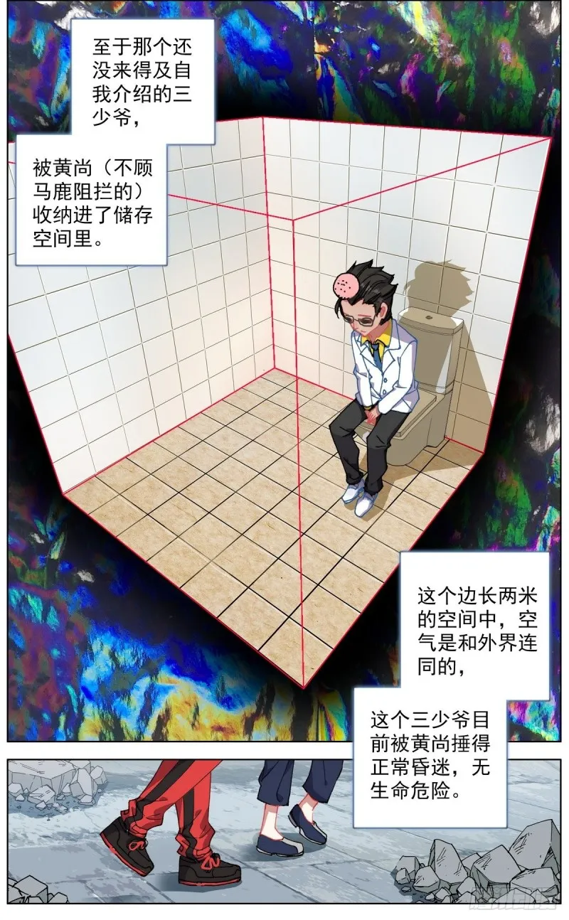149金玉父子相遇 第3页