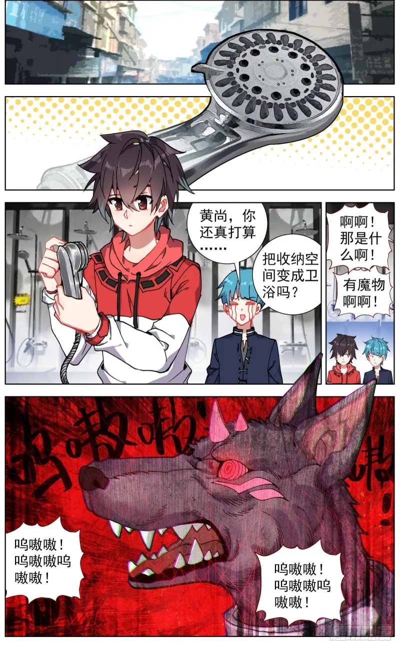 149金玉父子相遇 第4页