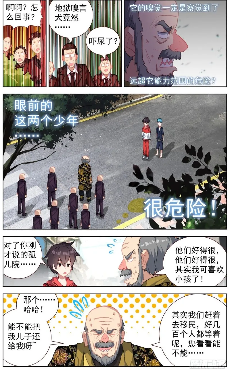 149金玉父子相遇 第11页