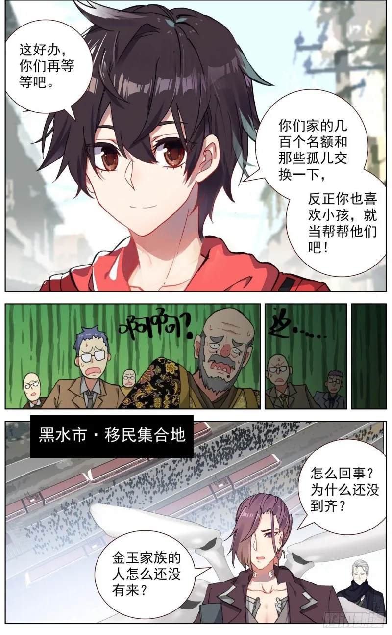 149金玉父子相遇 第12页
