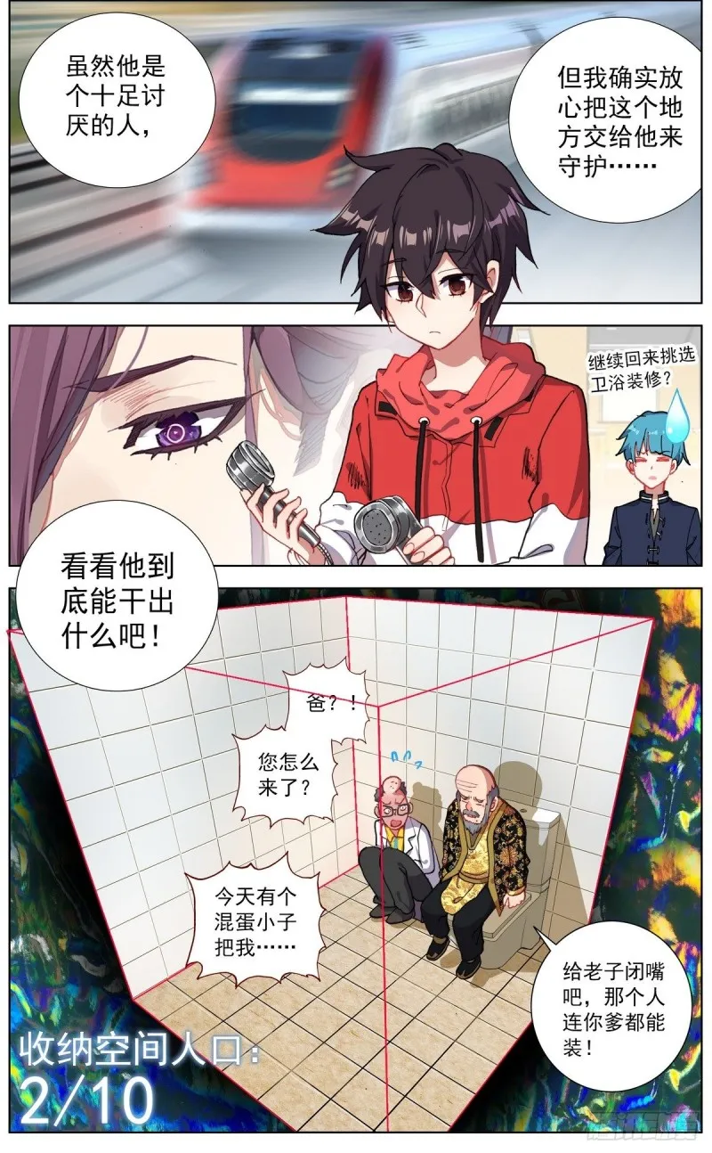 149金玉父子相遇 第14页