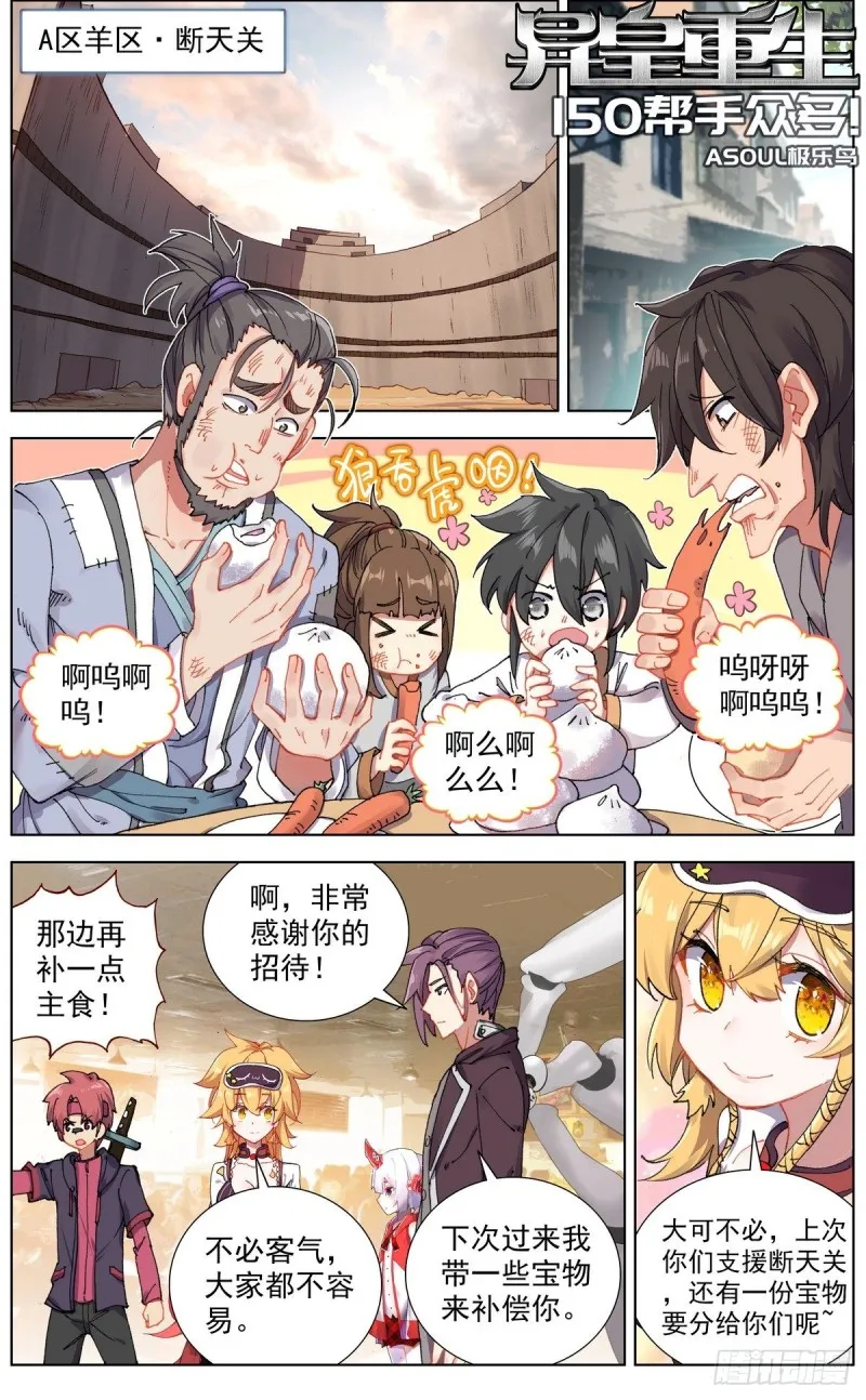 150帮手众多 第1页