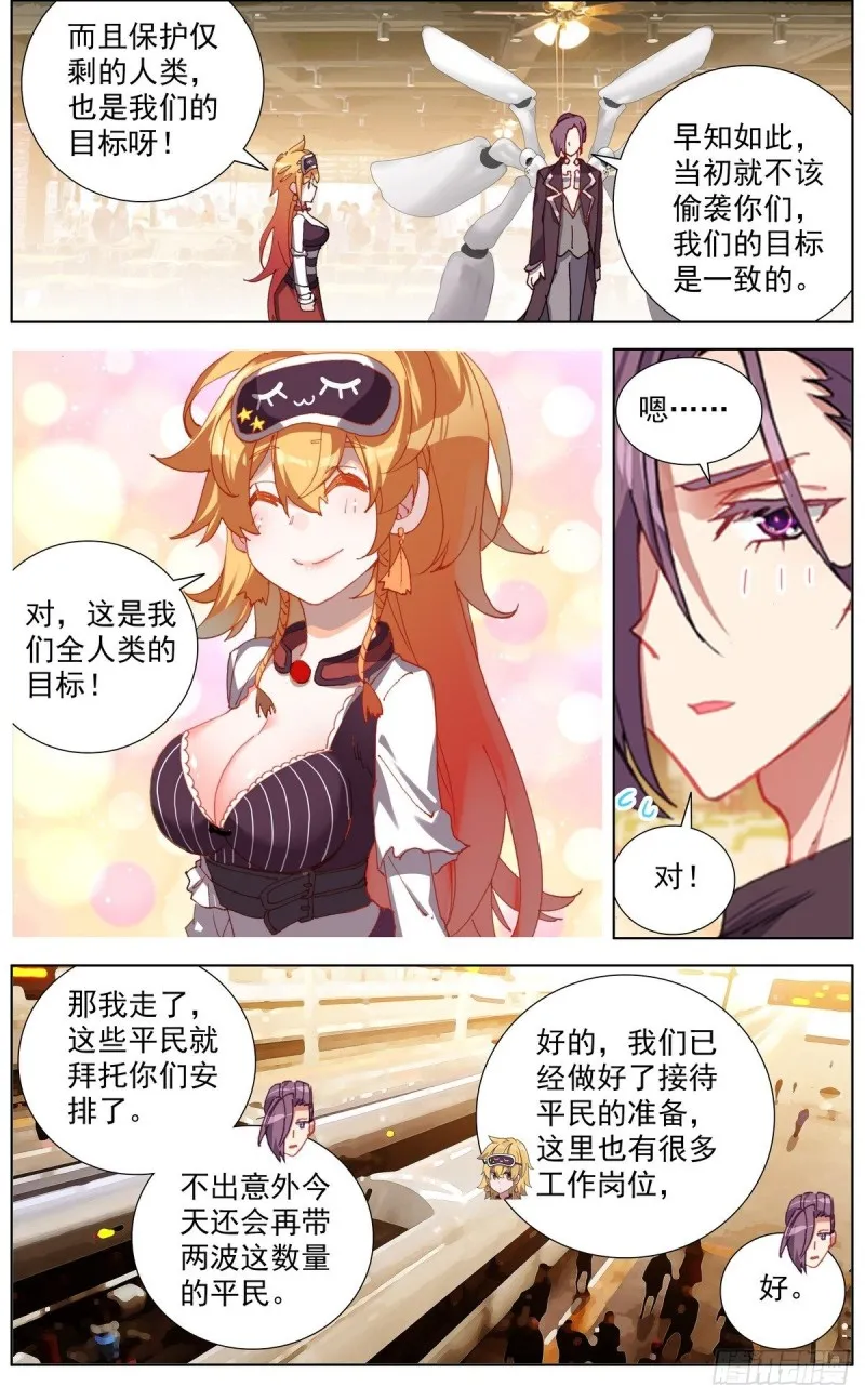 150帮手众多 第2页