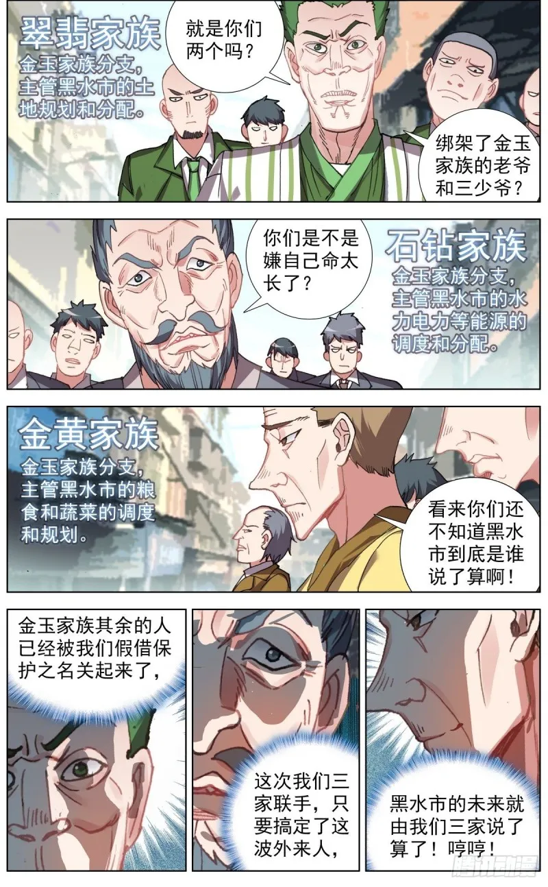 150帮手众多 第5页