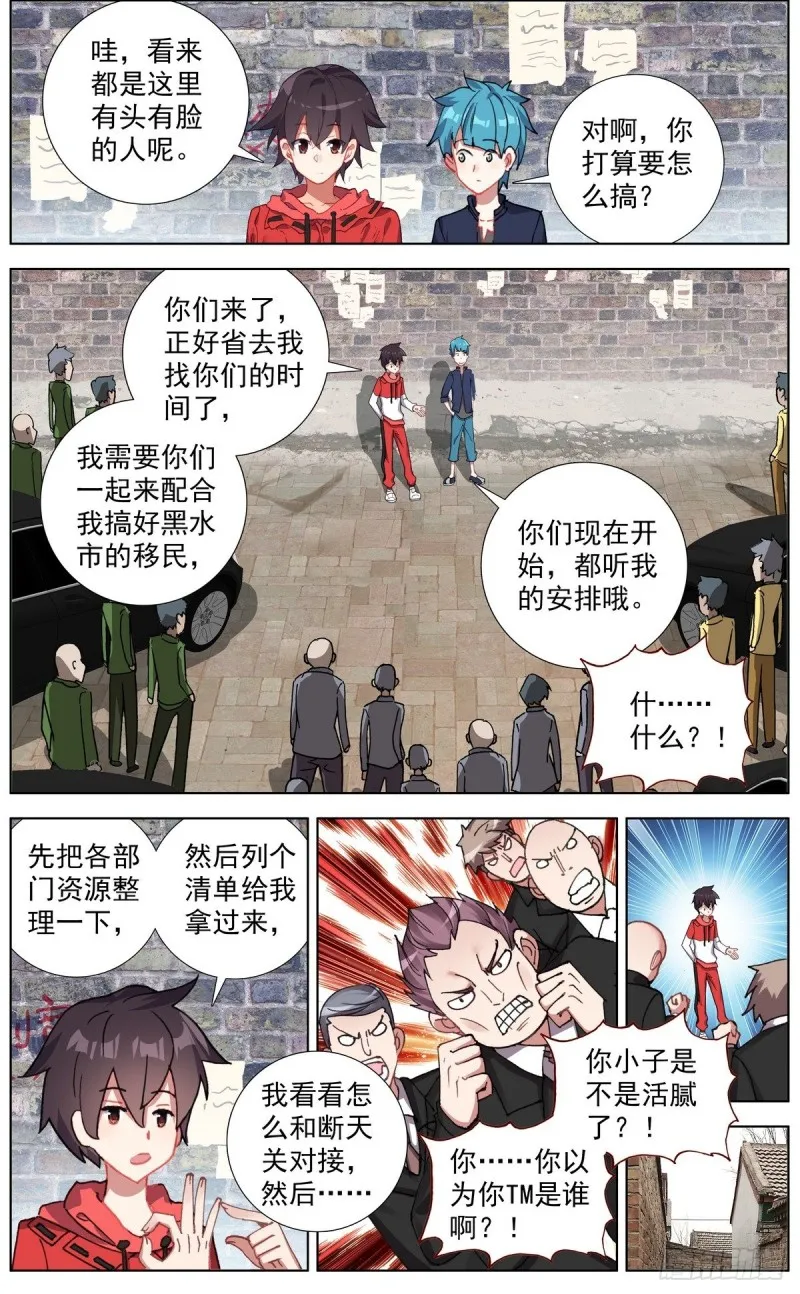 150帮手众多 第6页