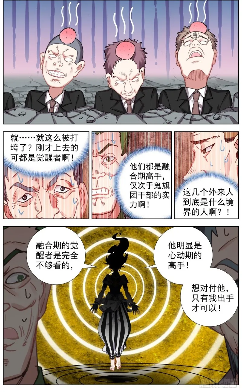 150帮手众多 第7页