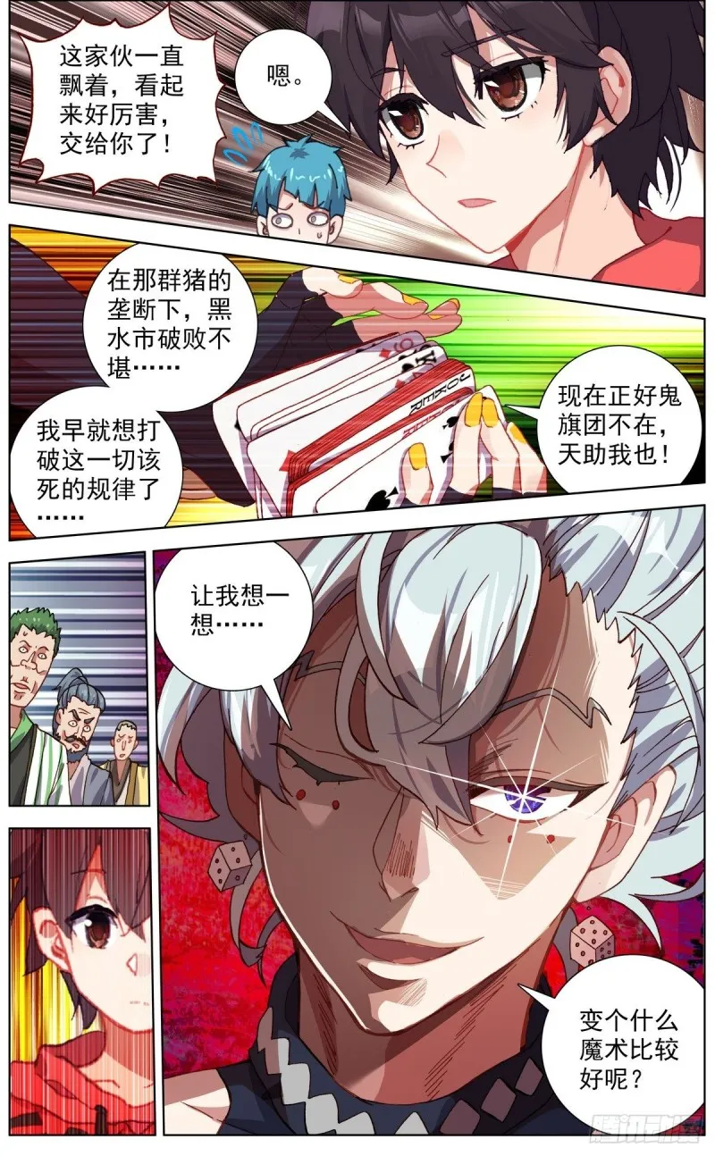 150帮手众多 第9页