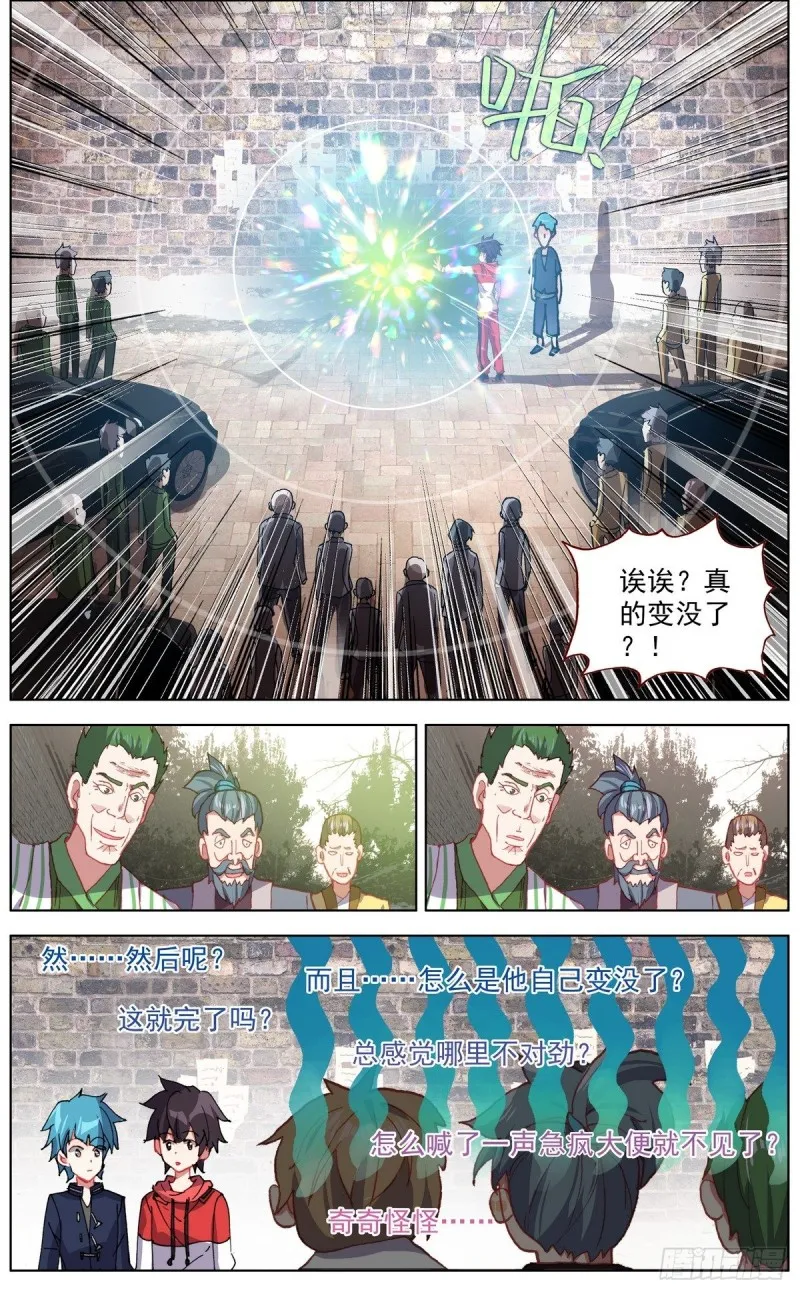 150帮手众多 第12页