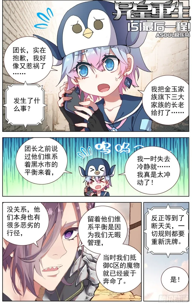 151最后一程 第1页