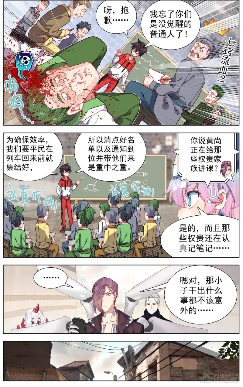 151最后一程 第3页
