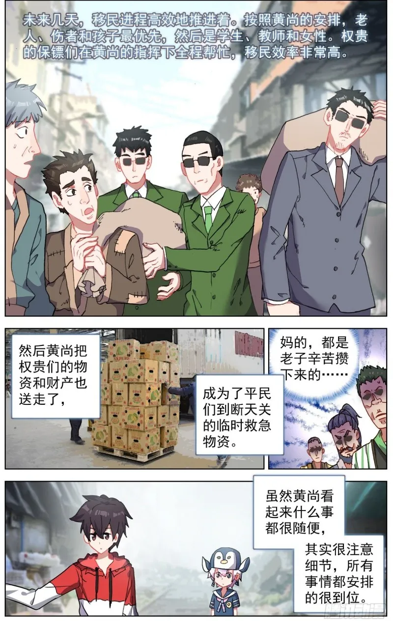 151最后一程 第4页