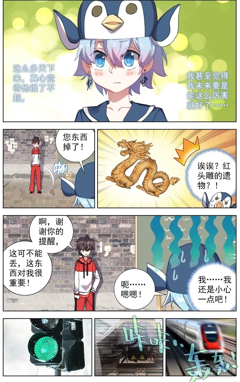 151最后一程 第5页