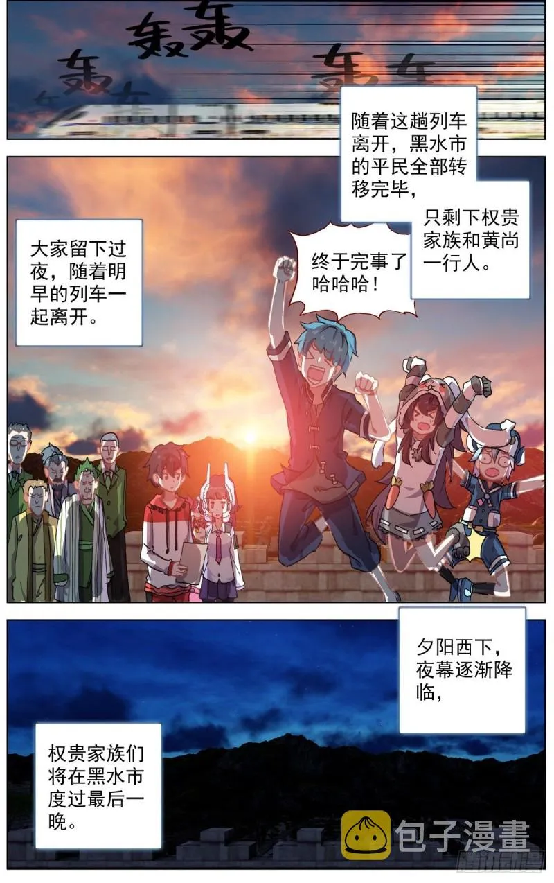 151最后一程 第6页