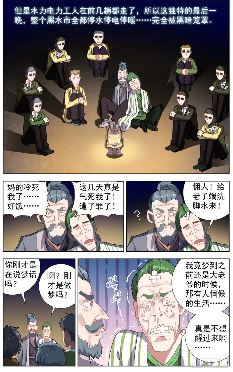 151最后一程 第7页