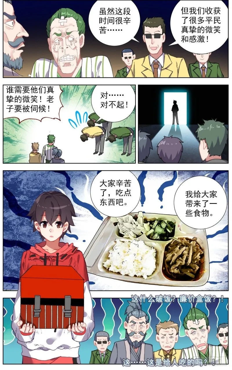 151最后一程 第8页