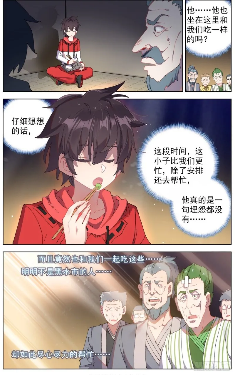 151最后一程 第9页